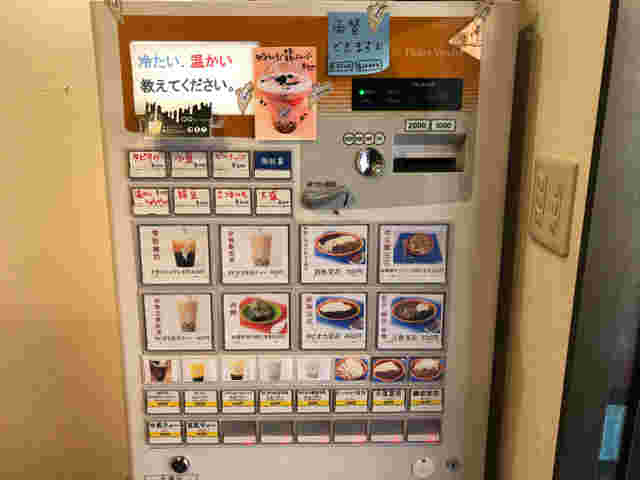 写真付きの券売機
