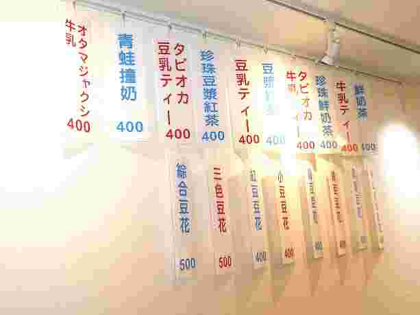 台湾の屋台を思わせるQQタピオカのメニュー