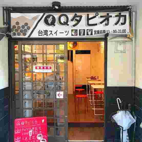 QQタピオカの店舗