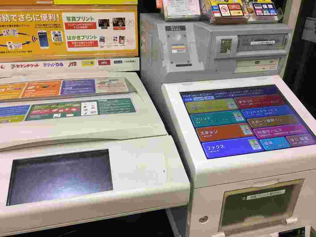 セブンイレブンのマルチコピーメニュー画面