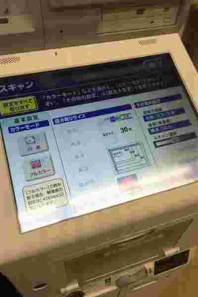 読み取りサイズを選択する画面