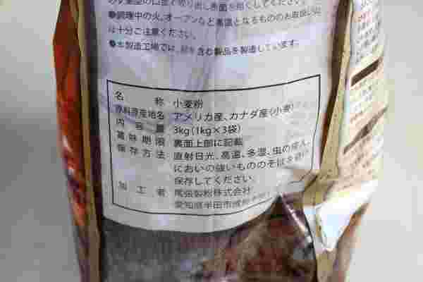 尾張製粉の強力粉の原材料