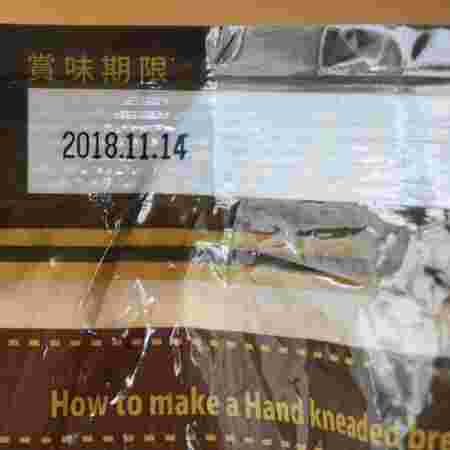 賞味期限の表示欄