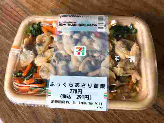 ふっくらあさり御飯