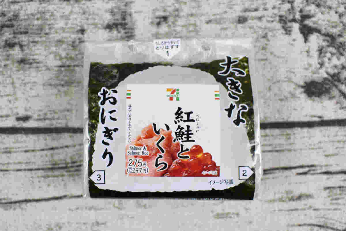 大きな手巻おにぎり鮭いくら