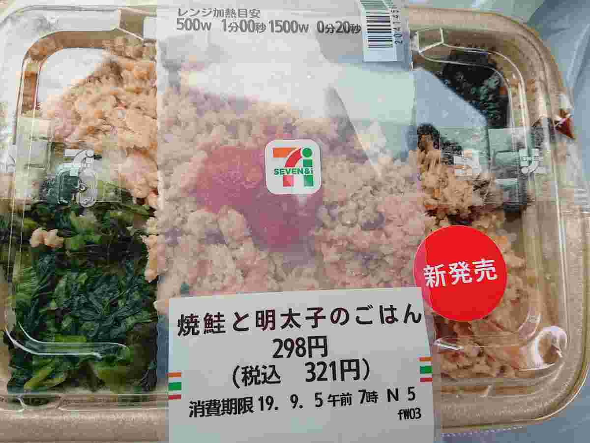 焼鮭と明太子のごはん