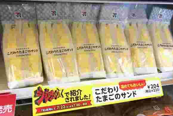 こだわりたまごのサンド