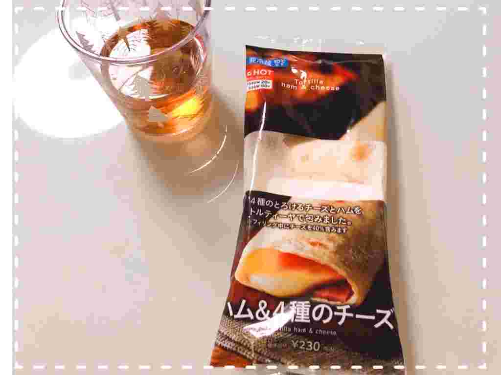 ローソンのハム＆4種のチーズ