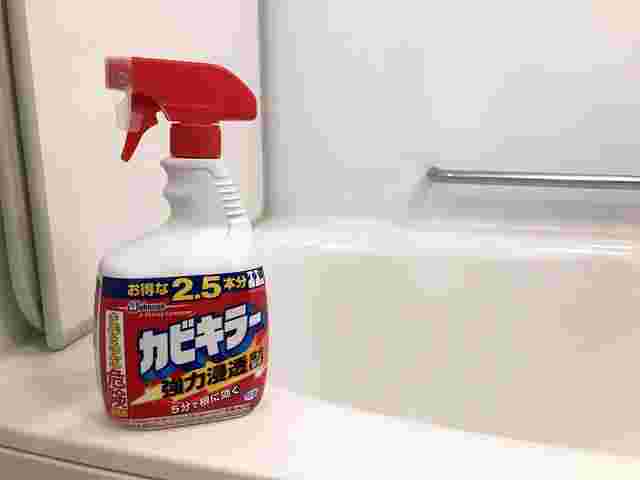 風呂場に置かれたカビキラーの画像