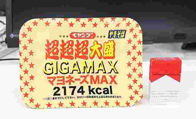 ペヤング 超超超大盛GIGAMAXマヨネーズMAX