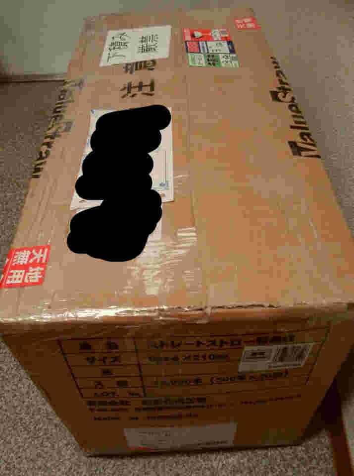 コストコから送られた段ボール