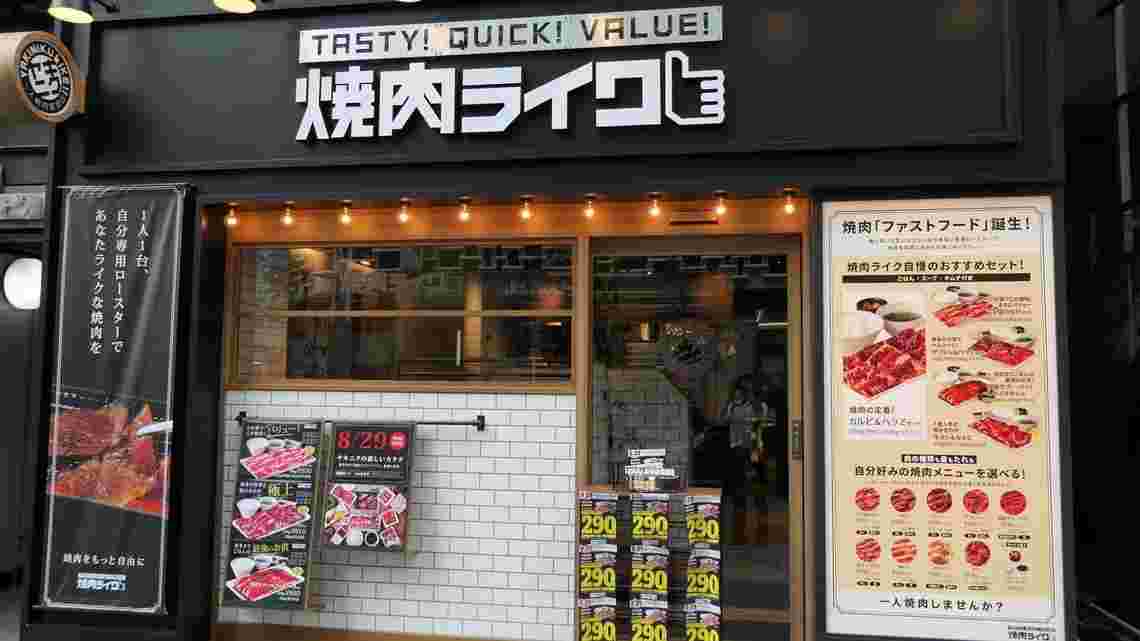 焼肉ライクの外観