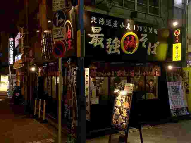 油そば専門店春日亭 神田店の外観