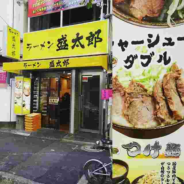 ラーメン 盛太郎の外観