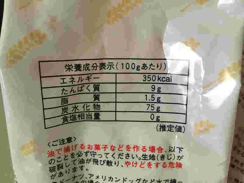 業務スーパーの薄力粉の栄養成分表示