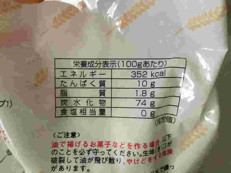 業務スーパーの中力粉の栄養成分表示