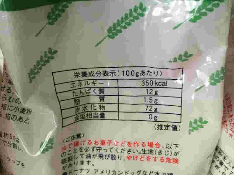 業務スーパーの強力粉の栄養成分表示
