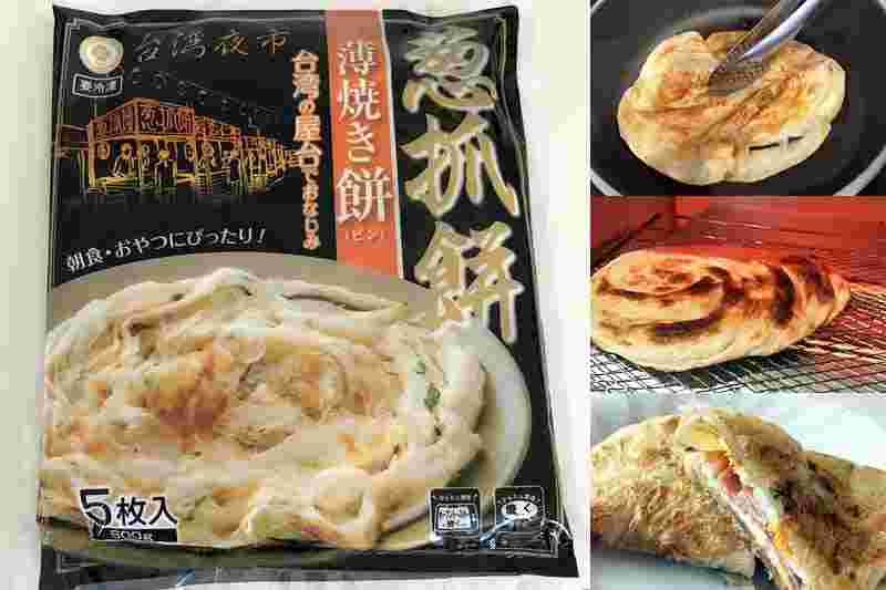 食品の写真が入ったパッケージとその食品を調理する写真
