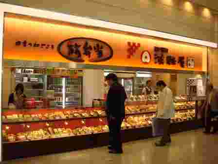 新神戸駅の駅弁販売店の淡路屋