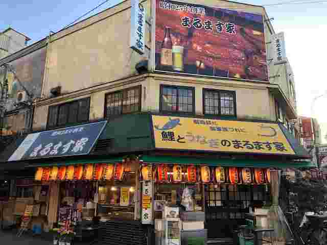 赤羽のおすすめ居酒屋「鯉とうなぎのまるます家 総本店」