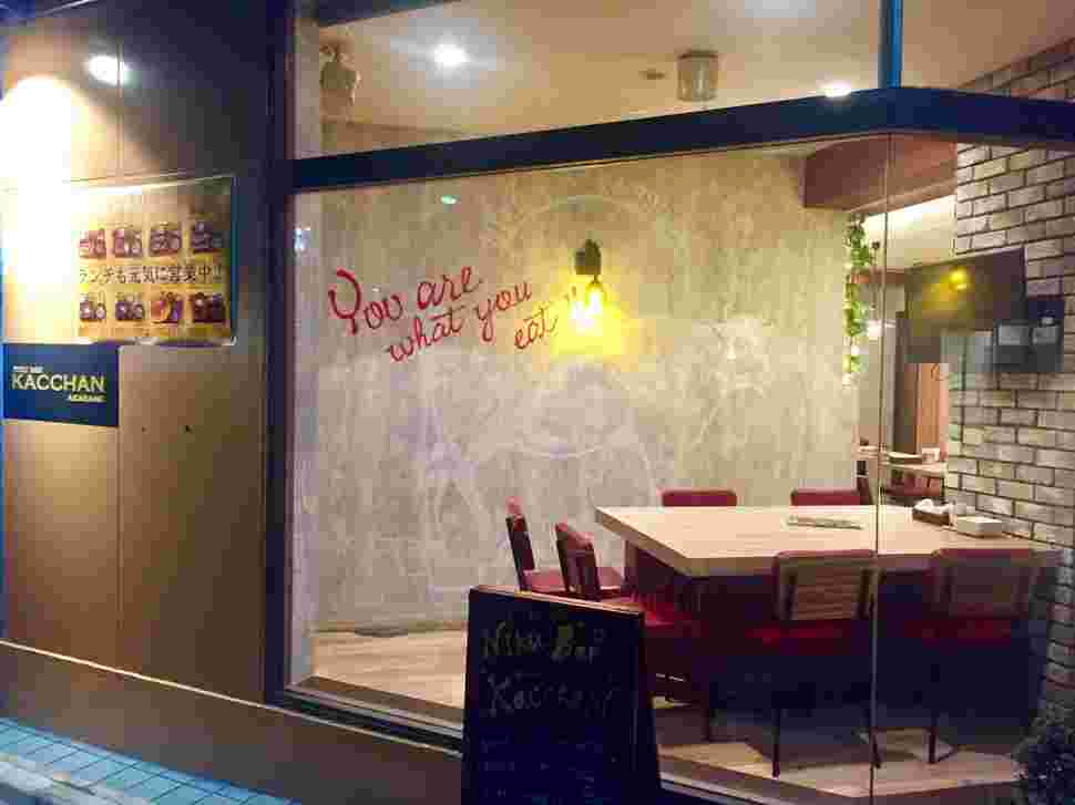 赤羽のおすすめ居酒屋「肉バル KACCHAN 赤羽」