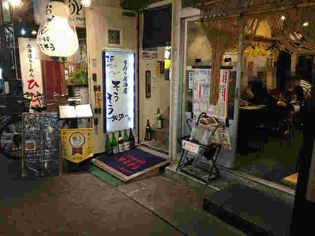 赤羽のおすすめ居酒屋「そうそう」