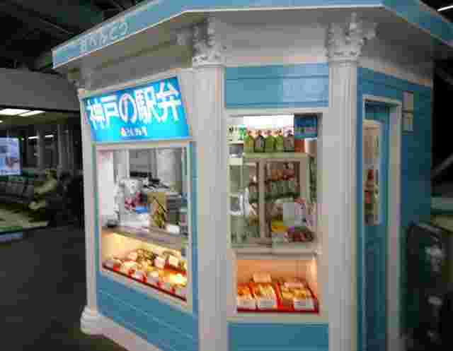 淡路屋の新神戸駅上りホーム店