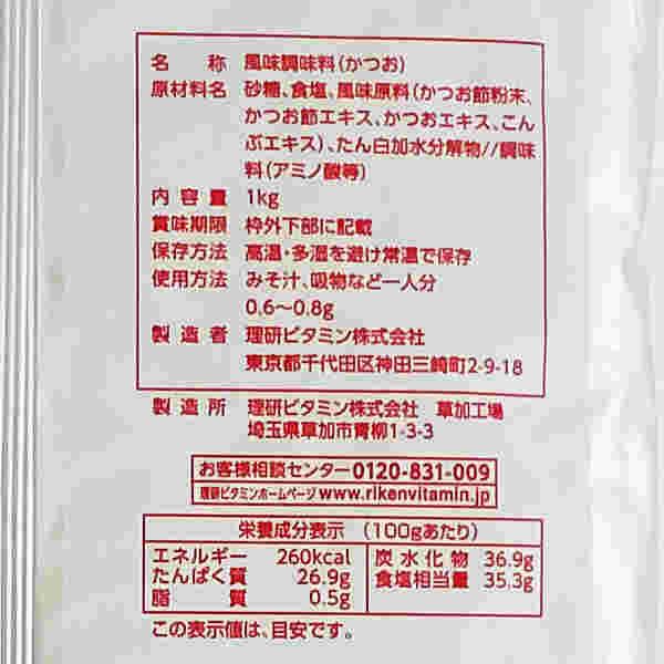 和風だしの代用であるだしの素の成分表