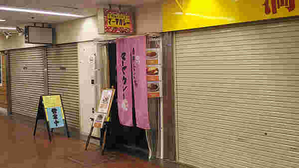 三宮周辺で美味しくて安いランチが食べられると人気のマーヤカレー