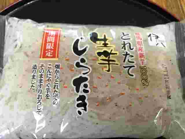 パックの膨らんだしらたき