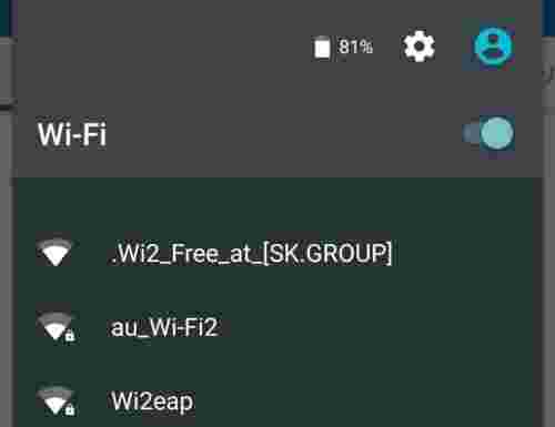 ガストのフリーWi-Fiのアカウント