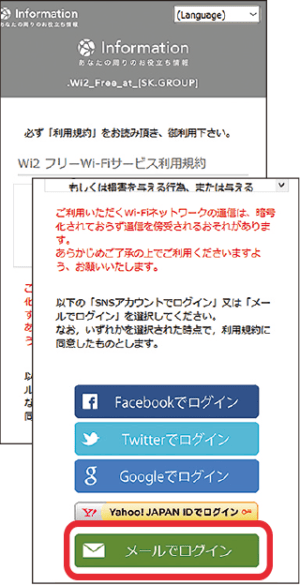 メールでログインボタン