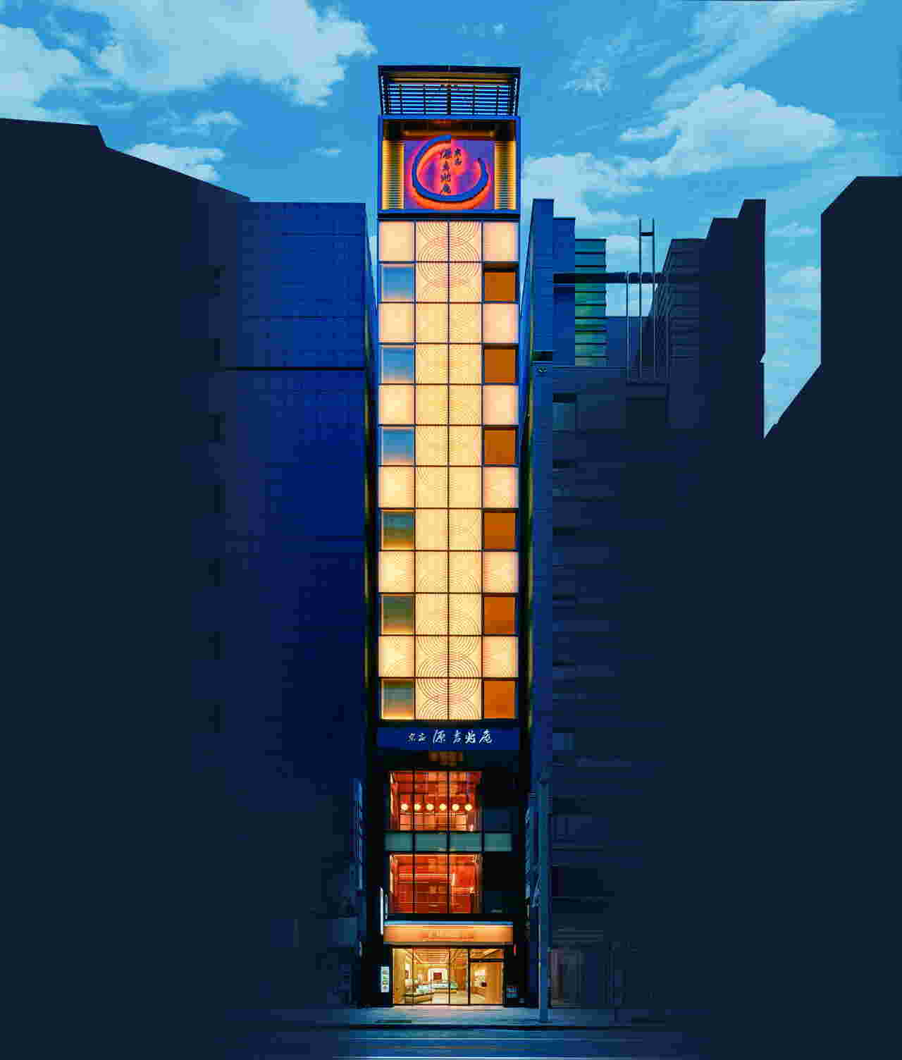 宗家 源 吉兆庵の銀座本店