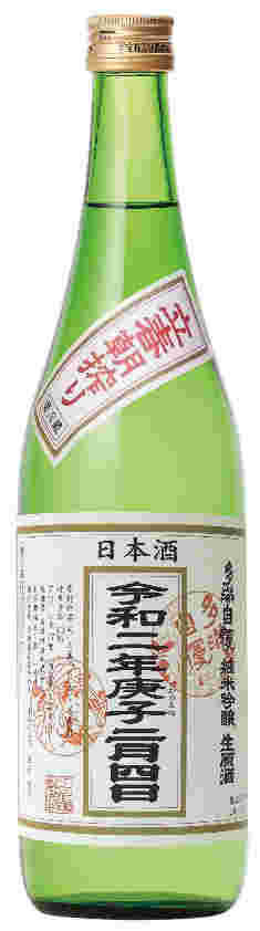 2020年の立春朝搾り