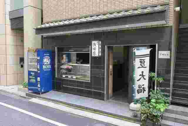五平餅の販売店「浅田屋菓子店」