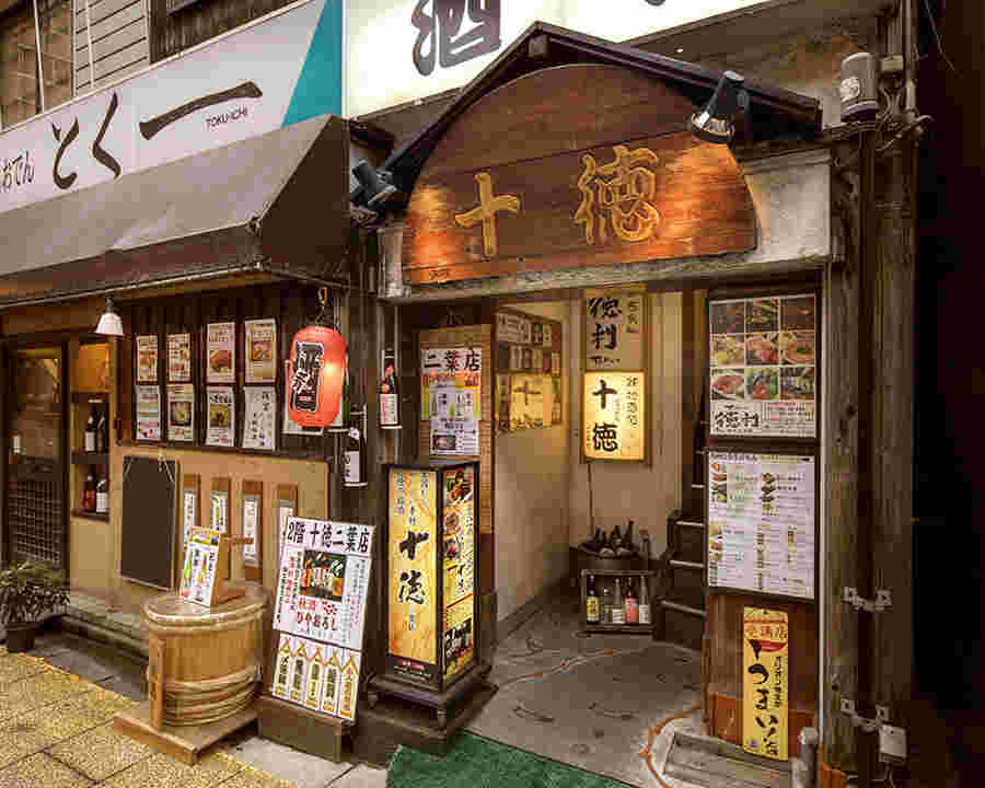 五平餅の販売店「十徳 二葉店」