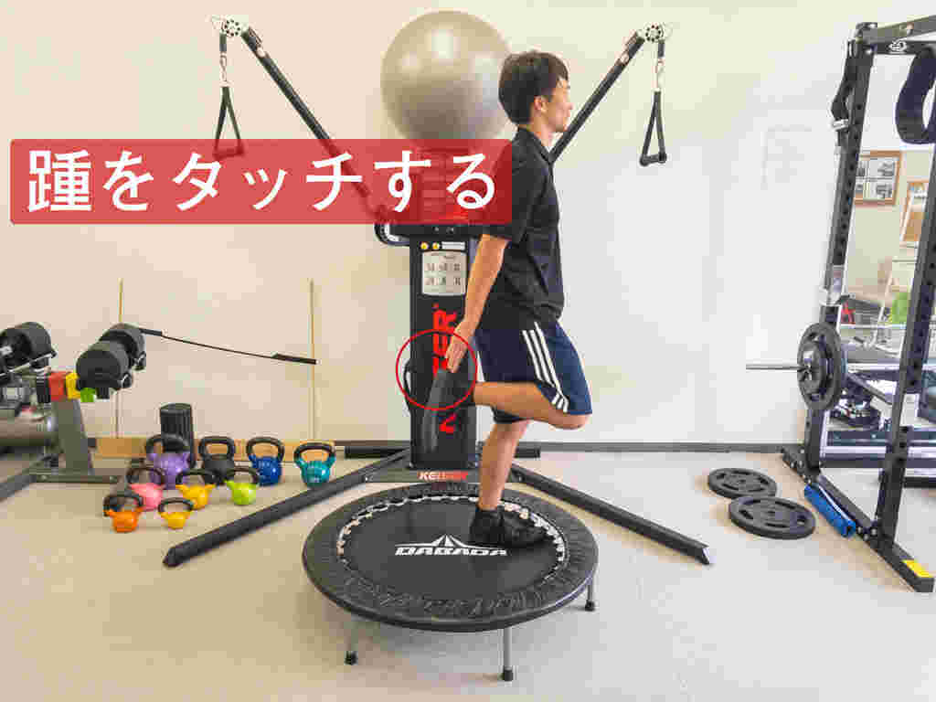 トランポリンダイエットを効果的にするバックキックダッシュ