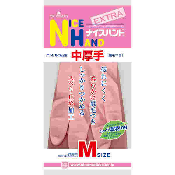 ショーワのナイスハンドエクストラ手袋