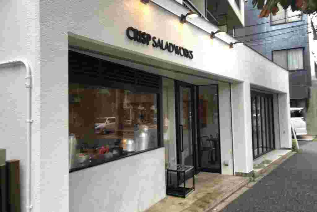 クリスプサラダワークス駒沢公園店外観