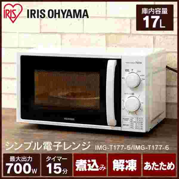 アイリスオーヤマのターン式電子レンジ