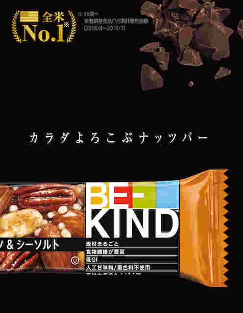 BE-KINDの画像