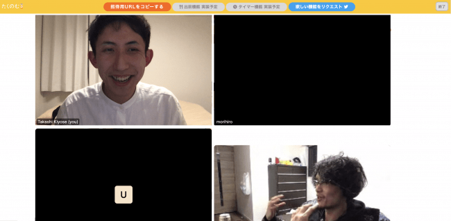 たくのむを利用している様子