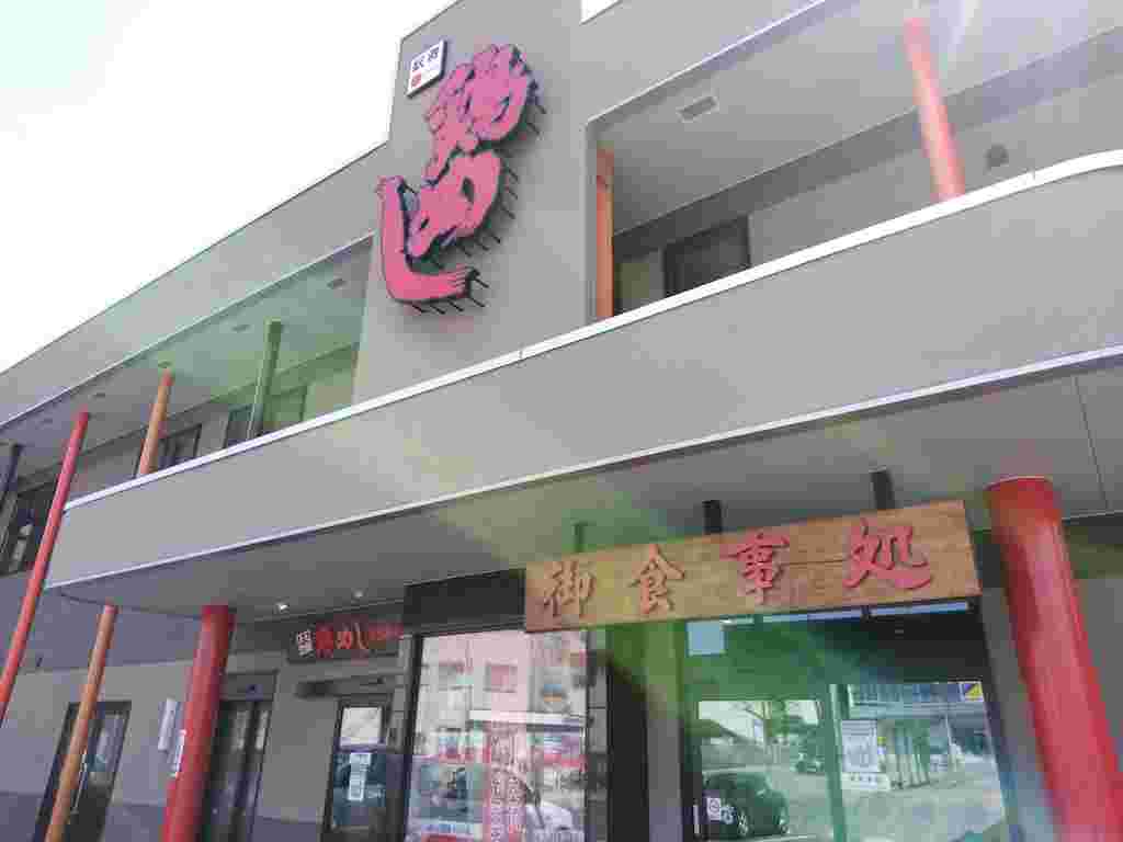 花善の店舗外観