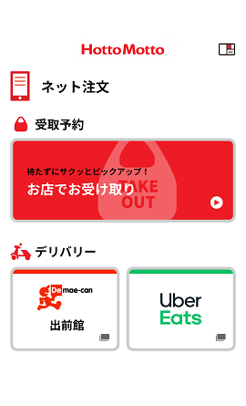 ネットで注文する時の店舗や顧客情報を入力するページ