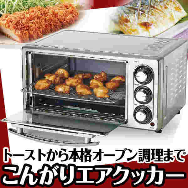はぴねすくらぶのノンフライオーブン