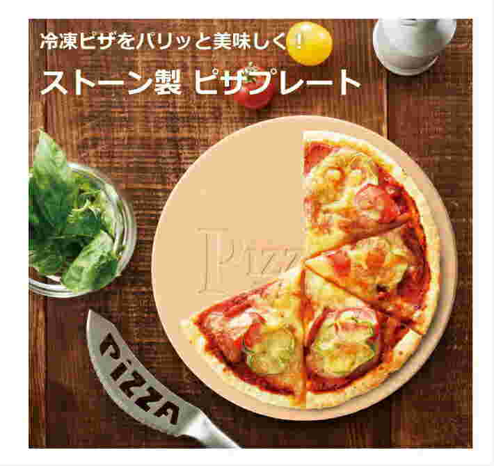 リマークのピザストーン