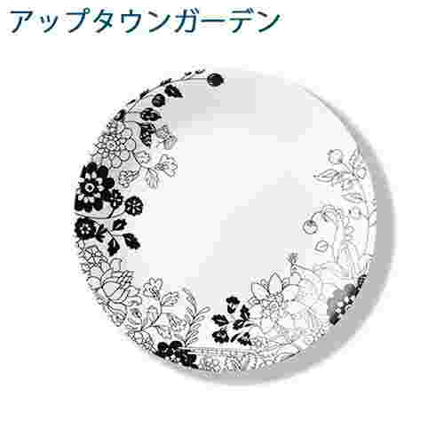 コレール アップタウンガーデン 中皿