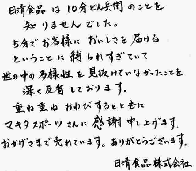 お詫びの画像