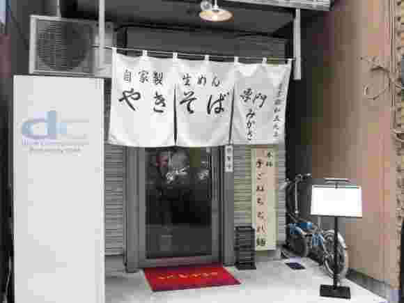 神保町の焼きそば専門店「みかさ」