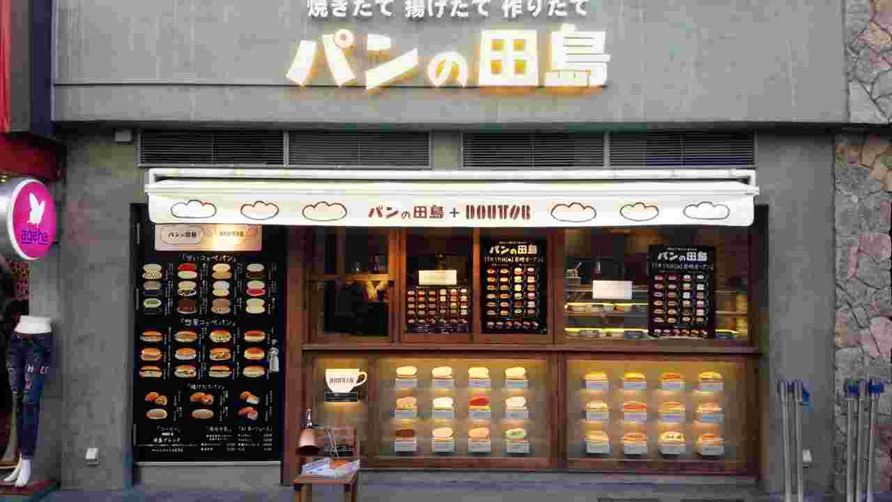 http://kanzo.jp/wp/wp-content/uploads/pannotajima_01.jpg